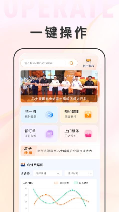 乙十睡眠管家APP(3)