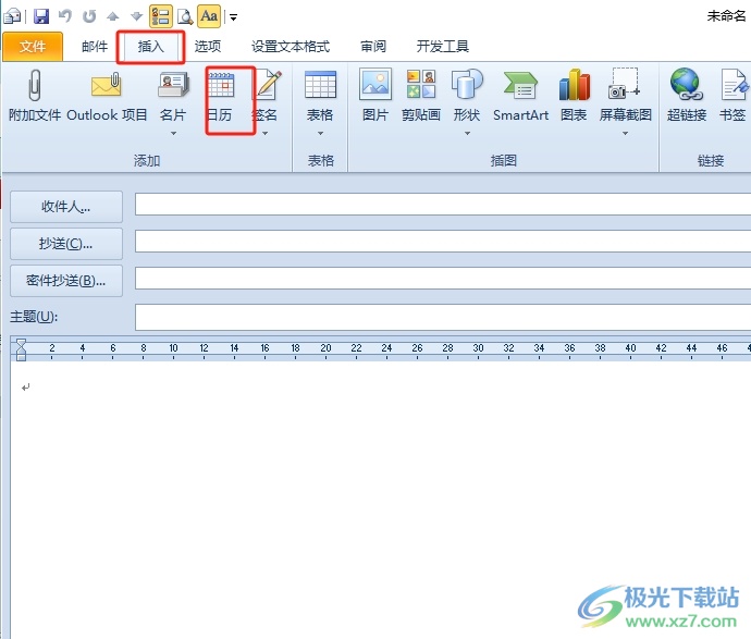 outlook在正文处插入日历的教程