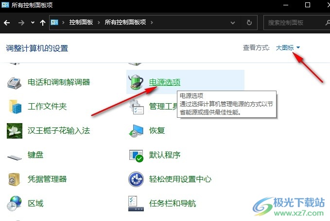 Win10系统重装系统后鼠标不能用的解决方法