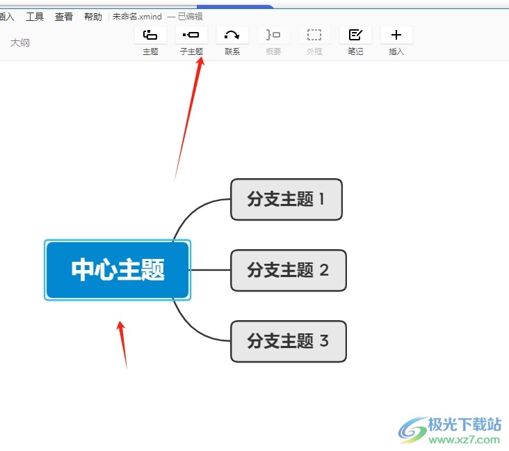 xmind分支重叠的解决教程