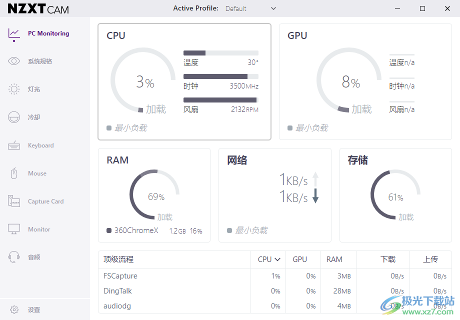 NZXT CAM(电脑硬件监控)