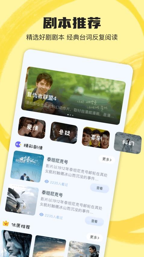 爱提词APP(1)