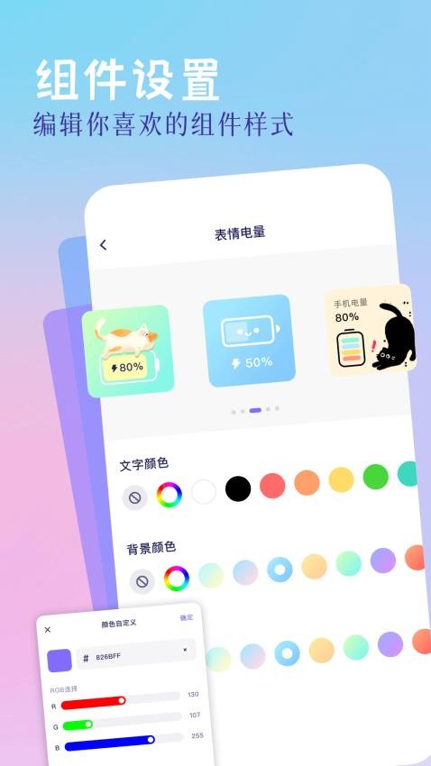 精靈美化包官方版(4)
