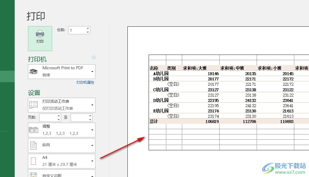 Excel表格文档设置打印网格线的方法