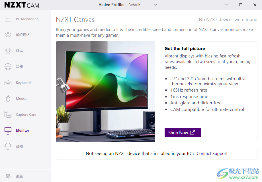 NZXT CAM(电脑硬件监控)