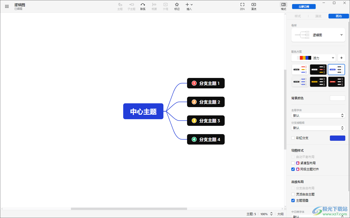 Xmind思维导图设置优先级的方法