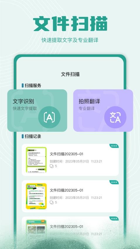 zip解压缩app(4)