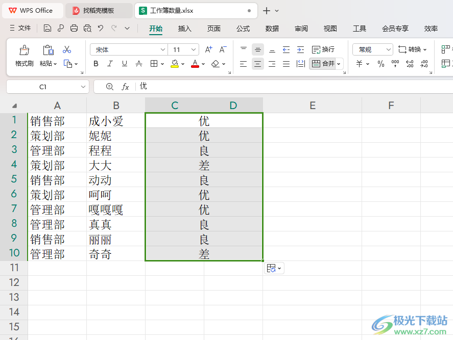 WPS excel设置将每一行的两列合并且不改变每行的内容的方法