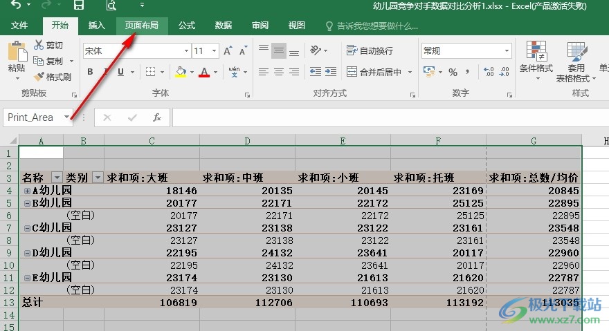 Excel表格文档设置打印网格线的方法