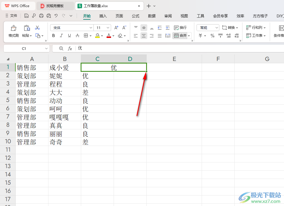 WPS excel设置将每一行的两列合并且不改变每行的内容的方法