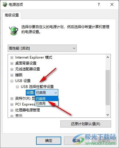 Win10系统重装系统后鼠标不能用的解决方法