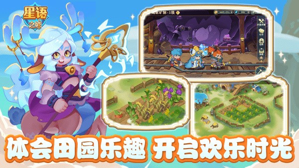 星语之城(2)
