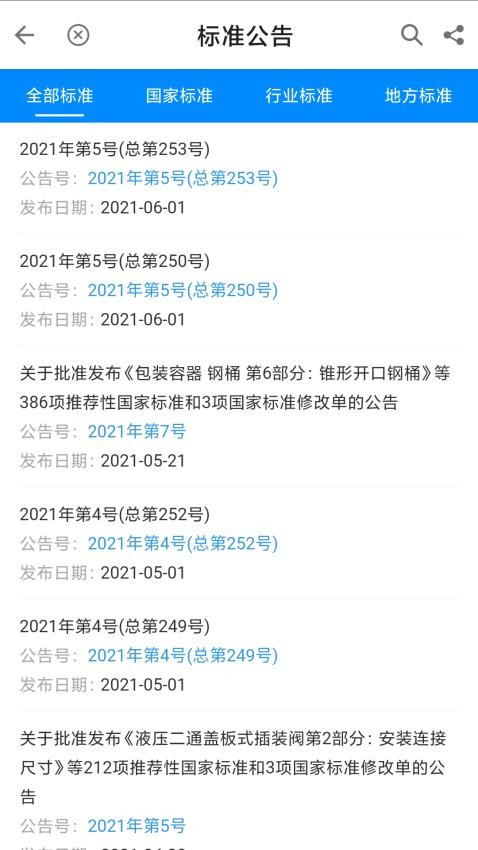 OCS云阅读APP(4)