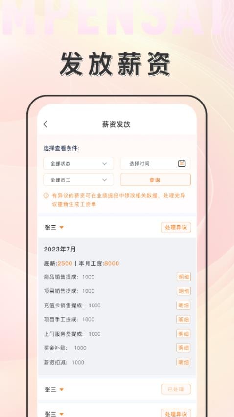 乙十睡眠管家APP(1)