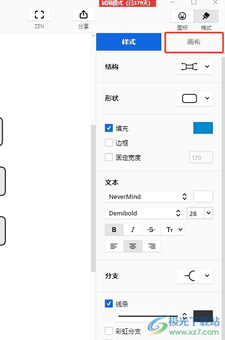 xmind间隔太密的调整教程