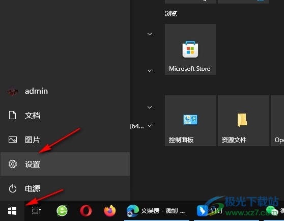 Win10系统设置每天自动运行存储感知功能的方法