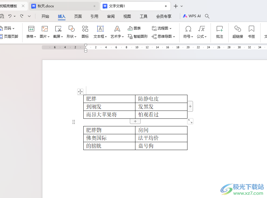 WPS Word将一个表格拆分成两个表格的方法