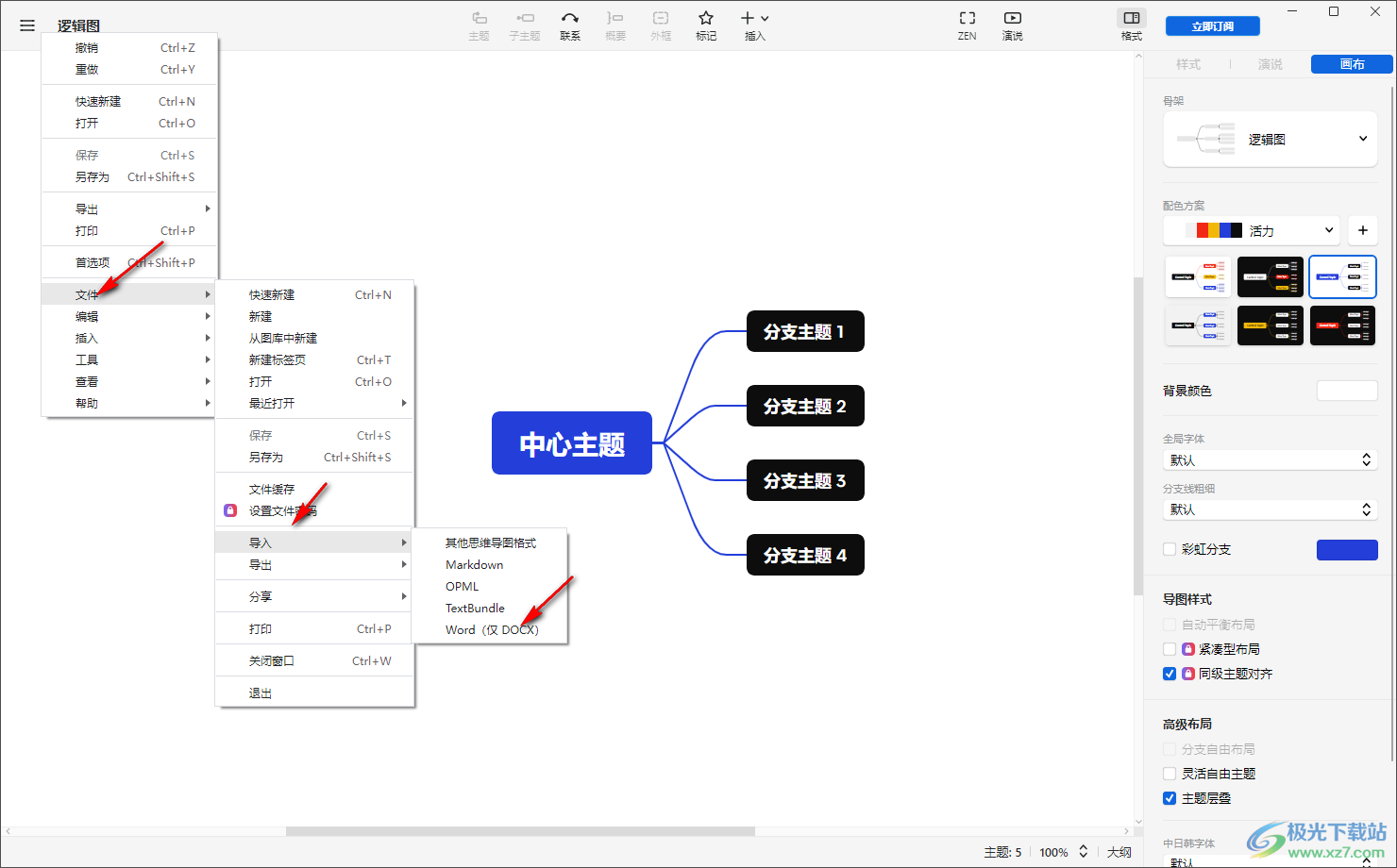 Xmind思维导图导入Word文档的方法