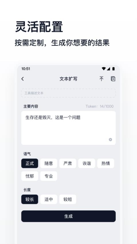 萬(wàn)能生成器官方版(3)