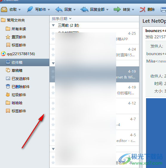 Foxmail邮箱彻底永久删除邮件的方法