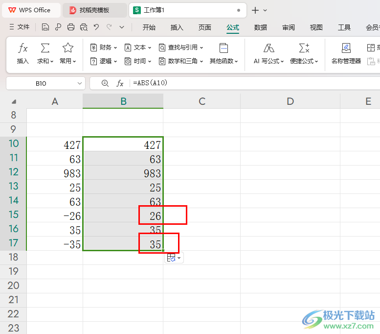 WPS Excel表格将一列数据取绝对值的方法