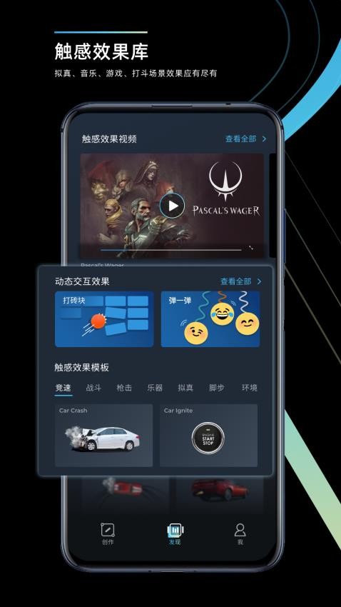RichTap Creator免費(fèi)版(3)