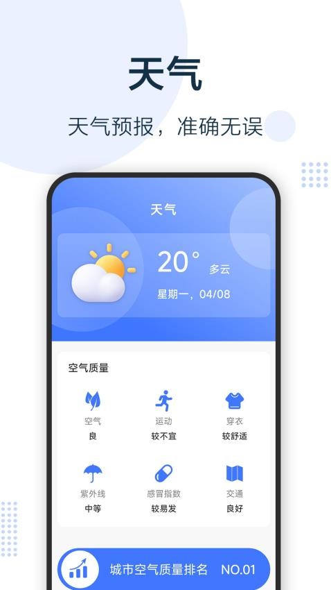 無憂充電寶手機版(2)