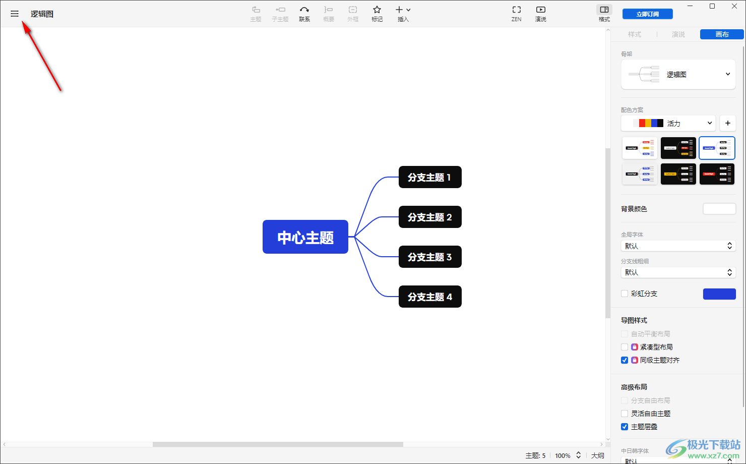 Xmind思维导图导入Word文档的方法