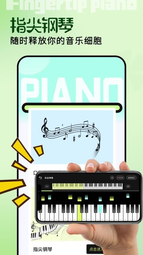 黑白钢琴app(4)