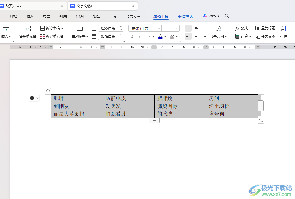 WPS Word文档将表格内容进行笔画排序的方法