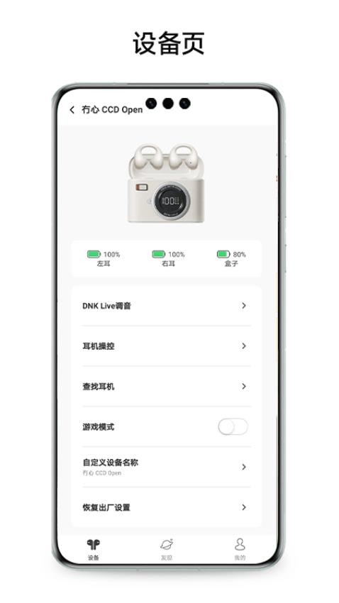 冇心app(4)