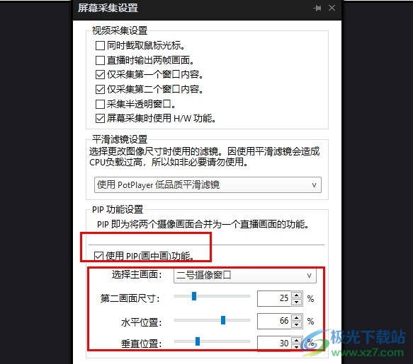 PotPlayer播放器直播开启画中画功能的方法