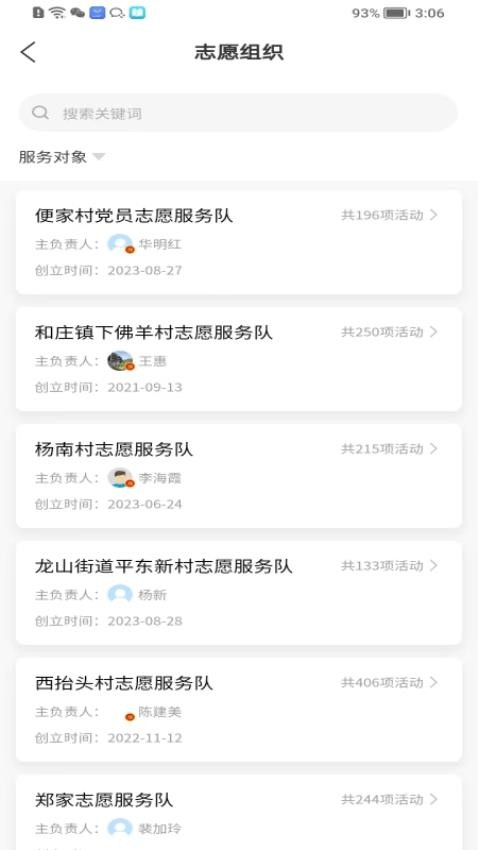 泉志愿APP(2)