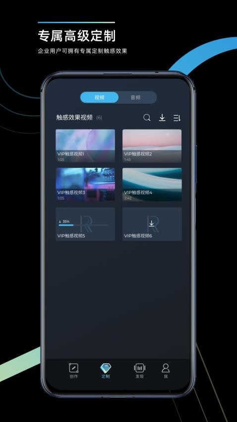 RichTap Creator免費(fèi)版(2)
