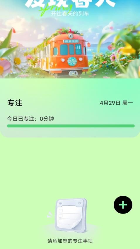 走路迎春app(1)