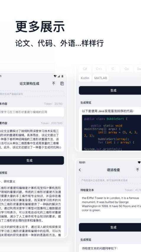 萬(wàn)能生成器官方版(1)