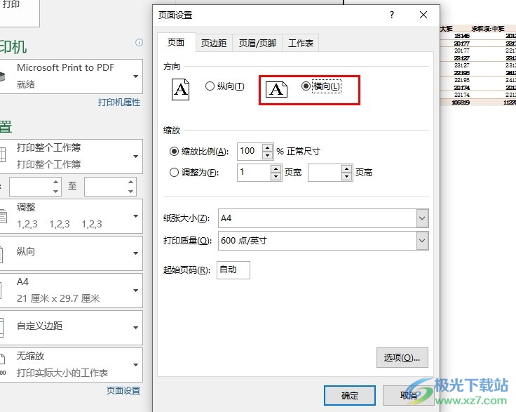 Excel表格文档将打印页面设置为横向的方法