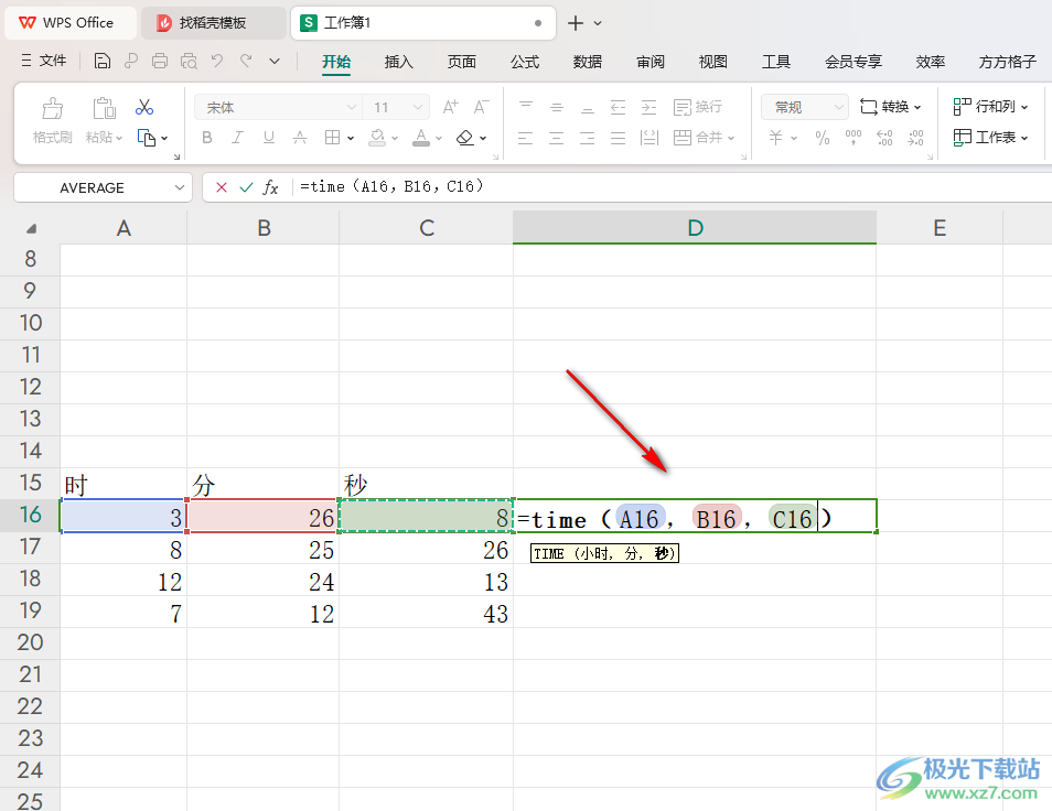 WPS Excel表格将小时分钟秒单元格合并到一起的方法