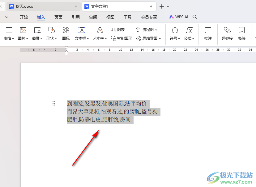 WPS word将表格转换为文本的方法