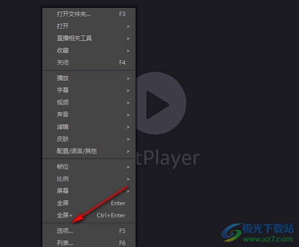 PotPlayer播放器加强低音效果的方法