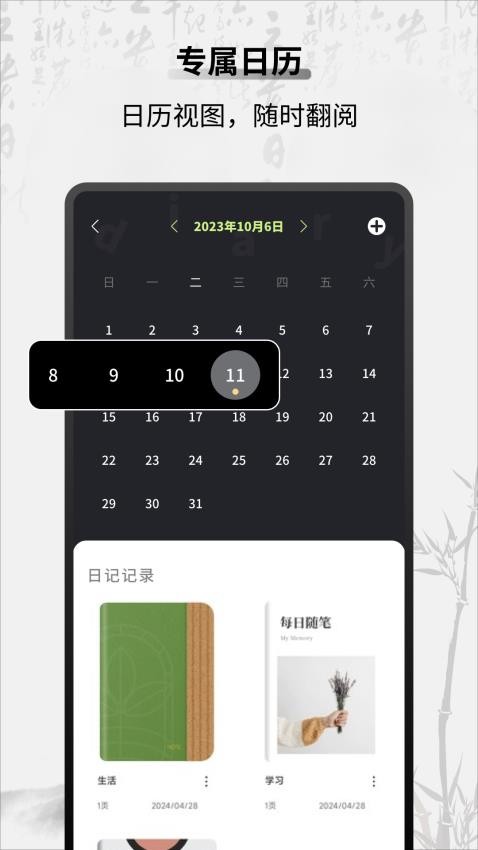 隨心記最新版本(2)