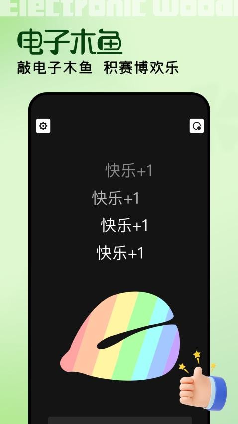 黑白钢琴app(3)