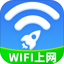 WiFi全能钥匙极速版app