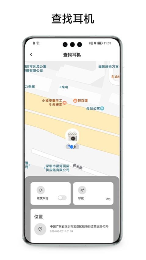 冇心app(1)