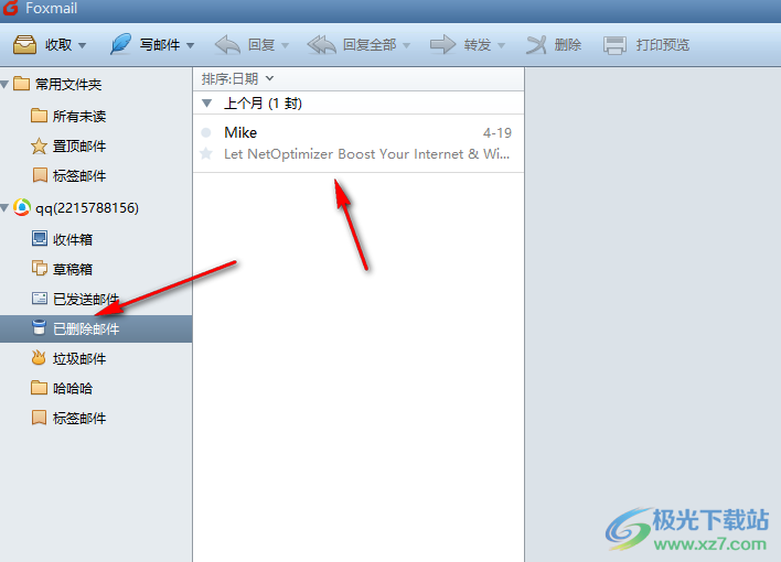 Foxmail邮箱彻底永久删除邮件的方法