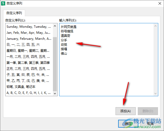 WPS Excel表格将一列数据颠倒排序的方法