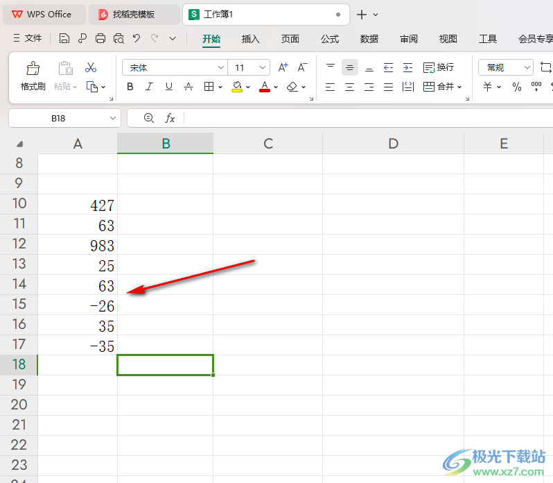 WPS Excel表格将一列数据取绝对值的方法