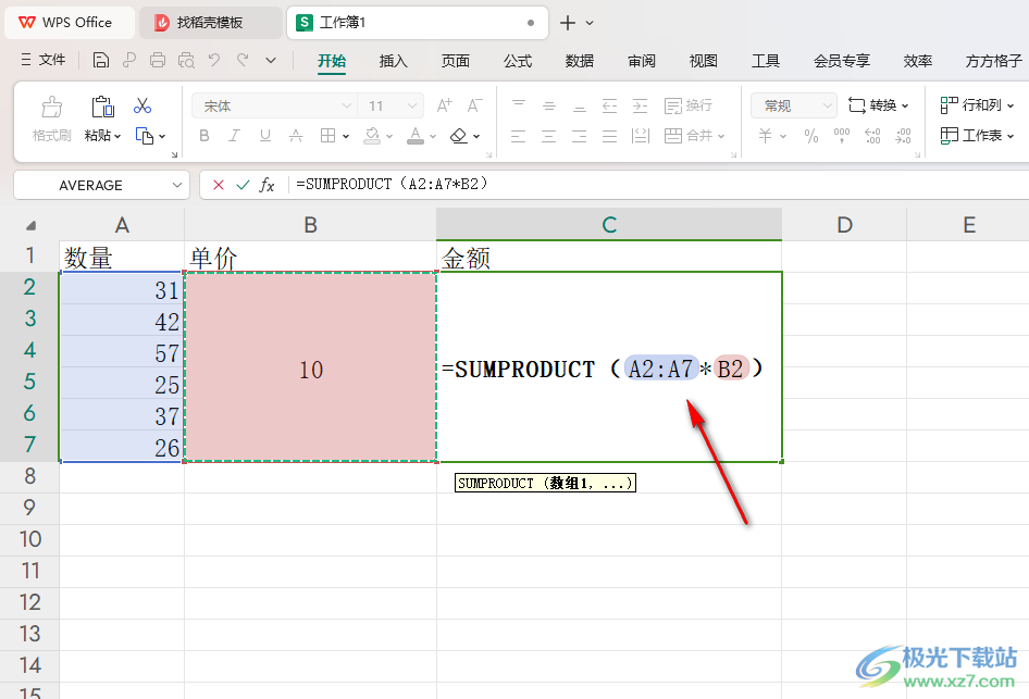 WPS excel表格将一列数乘以同一个数的方法