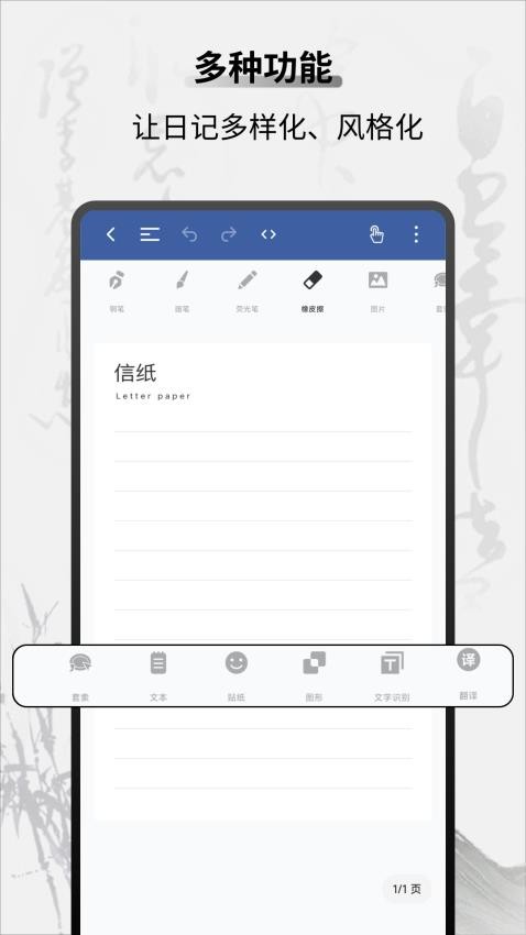 隨心記最新版本(1)