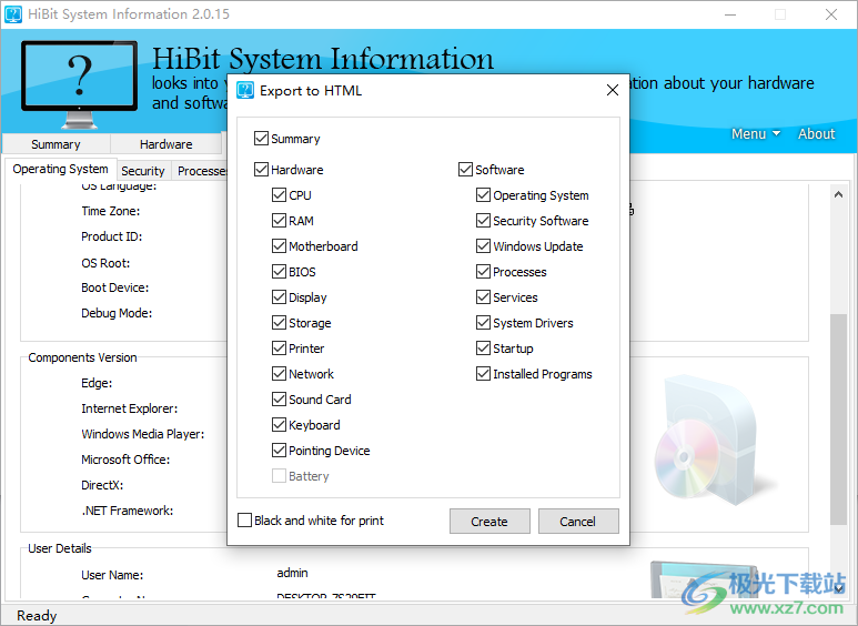 hibit system information硬件检测工具